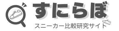 すにらぼ