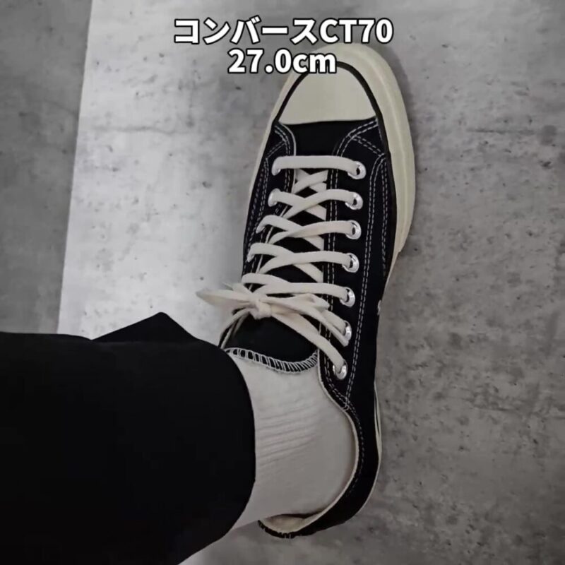 着用レビュー】コンバースCT70のサイズ感と総合評価を徹底解説！ | す