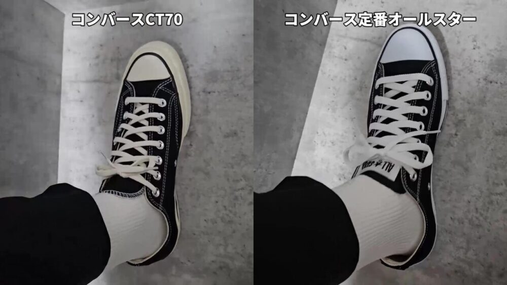 コンバース　チャックテイラー ct70 サイズ...27cm 着用レビュー】コンバースCT70のサイズ感と総合評価を徹底解説