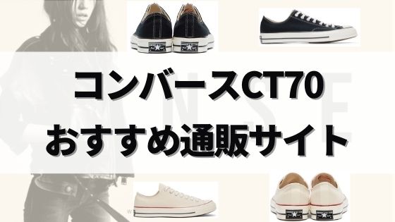 2023年5月最新】CT70の通販サイト日本・海外5選│安く買えるおすすめを 
