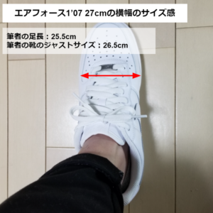 エアフォース1の横幅のサイズ感