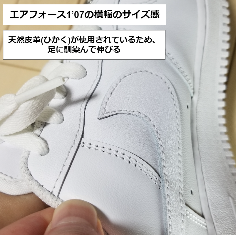 エアフォース1のサイズ感は少しだけ大きめ 画像付きで徹底レビュー スニラボ