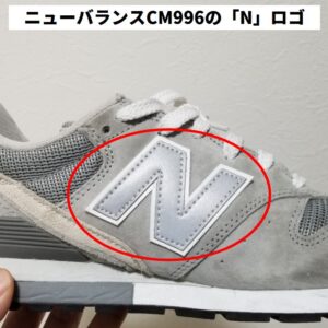 ニューバランスCM996のロゴ