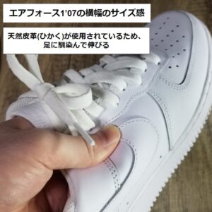 エアフォース1の横幅のサイズ感