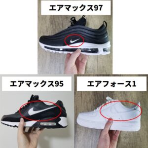 レビュー】エアマックス97のサイズ感やサイズの選び方を解説し履き心地