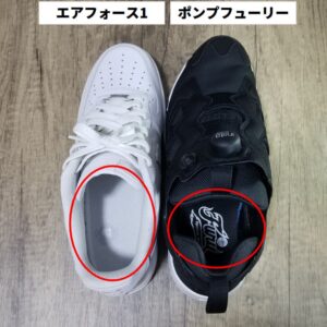 インスタポンプフューリーとエアフォース1の履き口の大きさの比較