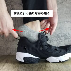 インスタポンプフューリーを履いた様子