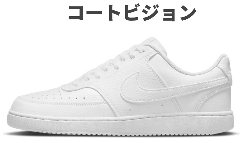 NIKEナイキコートビジョンレディース24.5エンジAF1エアフォース1 好き