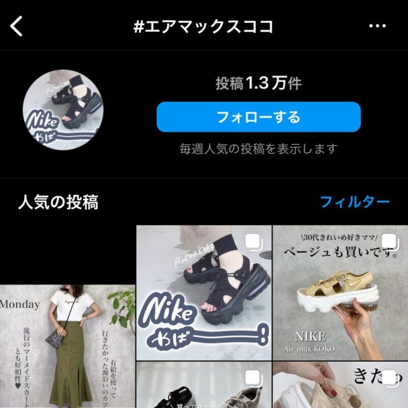 ナイキ「エアマックスココ」のサイズ感を徹底レビュー！疲れるという