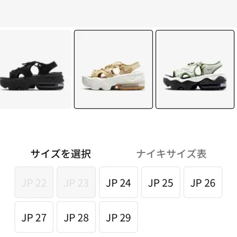 ナイキ「エアマックスココ」のサイズ感を徹底レビュー！疲れるという