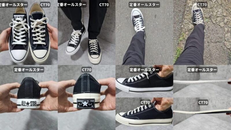 非売品　ディスプレイ用　コンバース　オールスター　アメリカ製 実物比較】日本製コンバースオールスターとアメリカ製CT70の違いとは