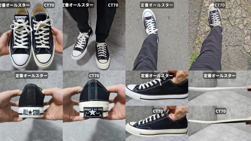 日本製コンバースとアメリカ製コンバースの違いとは?それぞれの人気モデルで比較