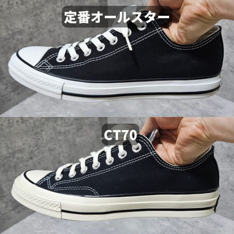 実物比較】日本製コンバースオールスターとアメリカ製CT70の違いとは
