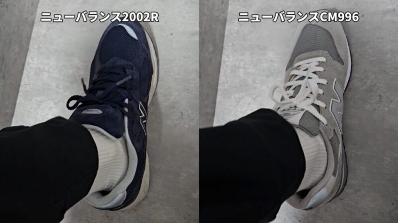 実測レビュー】ニューバランス2002Rのサイズ感や履き心地、評価