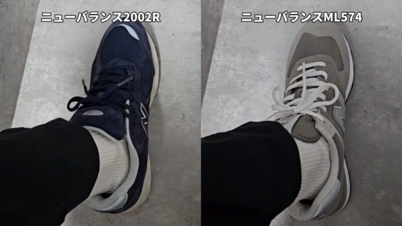 実測レビュー】ニューバランス2002Rのサイズ感や履き心地、評価