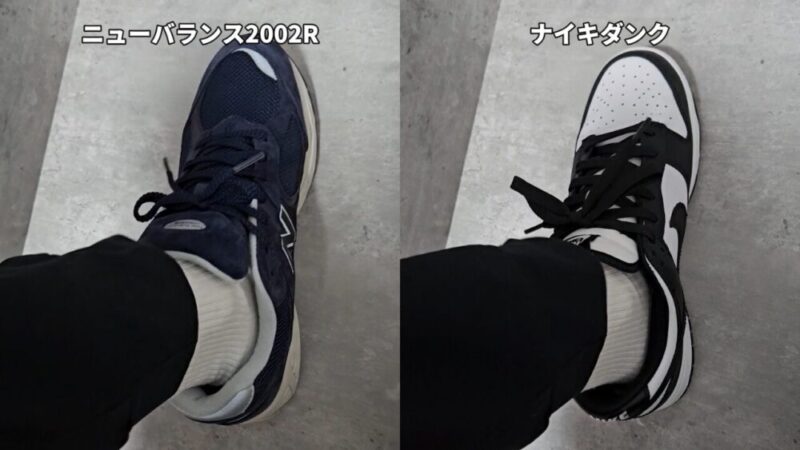 実測レビュー】ニューバランス2002Rのサイズ感や履き心地、評価